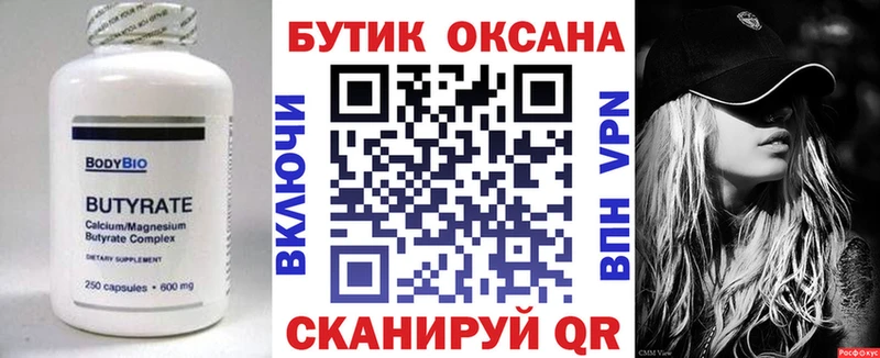 где можно купить   Неман  Бутират оксибутират 