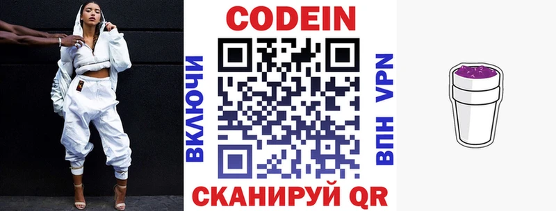 Кодеин напиток Lean (лин)  Неман 