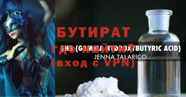 стафф Осинники