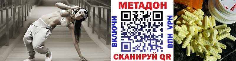 Метадон кристалл Неман